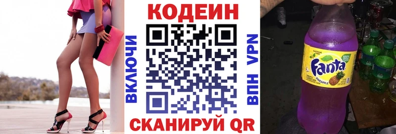 Кодеин напиток Lean (лин)  Шатура 